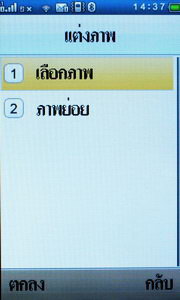 Wellcom S9119 - เวลคอม S9119