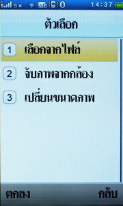 Wellcom S9119 - เวลคอม S9119