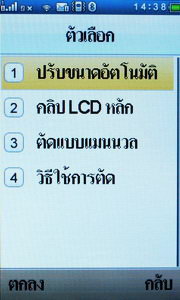 Wellcom S9119 - เวลคอม S9119