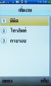 Wellcom S9119 - เวลคอม S9119