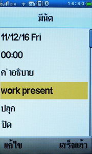 Wellcom S9119 - เวลคอม S9119