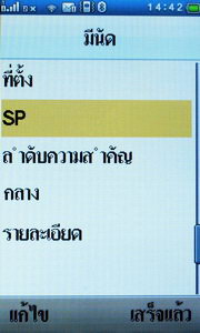 Wellcom S9119 - เวลคอม S9119