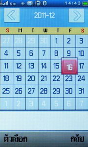 Wellcom S9119 - เวลคอม S9119