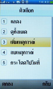 Wellcom S9119 - เวลคอม S9119