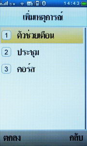 Wellcom S9119 - เวลคอม S9119