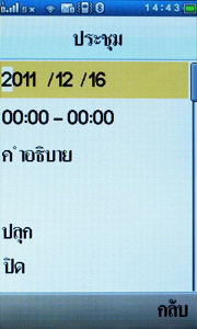 Wellcom S9119 - เวลคอม S9119