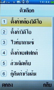 Wellcom S9119 - เวลคอม S9119