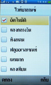 Wellcom S9119 - เวลคอม S9119