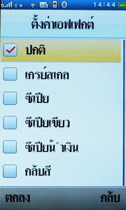 Wellcom S9119 - เวลคอม S9119