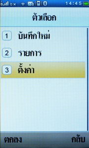 Wellcom S9119 - เวลคอม S9119