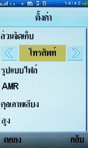 Wellcom S9119 - เวลคอม S9119