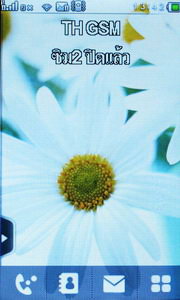 Wellcom S9119 - เวลคอม S9119