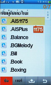 Wellcom S9119 - เวลคอม S9119