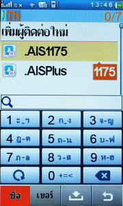 Wellcom S9119 - เวลคอม S9119