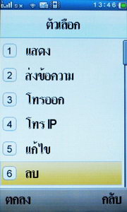 Wellcom S9119 - เวลคอม S9119