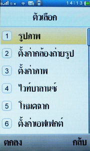 Wellcom S9119 - เวลคอม S9119