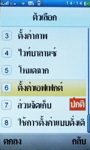 Wellcom S9119 - เวลคอม S9119