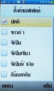 Wellcom S9119 - เวลคอม S9119