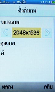 Wellcom S9119 - เวลคอม S9119