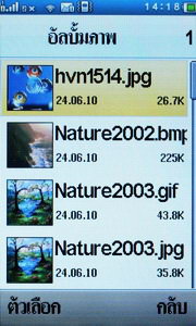 Wellcom S9119 - เวลคอม S9119