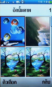 Wellcom S9119 - เวลคอม S9119