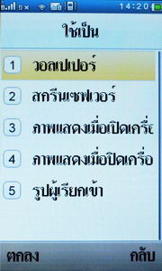 Wellcom S9119 - เวลคอม S9119