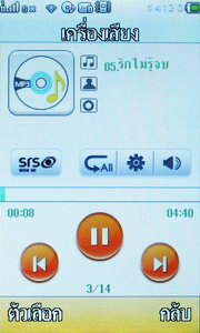 Wellcom S9119 - เวลคอม S9119