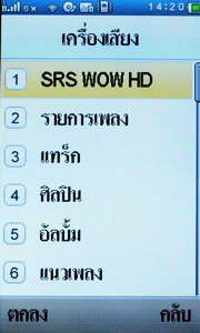 Wellcom S9119 - เวลคอม S9119