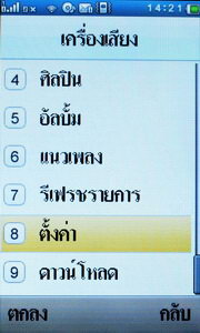 Wellcom S9119 - เวลคอม S9119