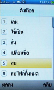 Wellcom S9119 - เวลคอม S9119