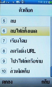 Wellcom S9119 - เวลคอม S9119