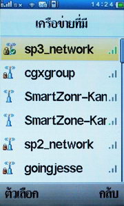 Wellcom S9119 - เวลคอม S9119