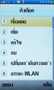 Wellcom S9119 - เวลคอม S9119