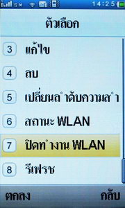 Wellcom S9119 - เวลคอม S9119
