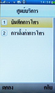 Wellcom S9119 - เวลคอม S9119