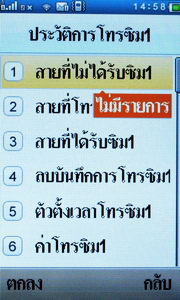 Wellcom S9119 - เวลคอม S9119