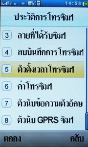 Wellcom S9119 - เวลคอม S9119