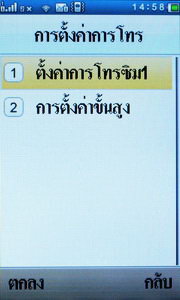 Wellcom S9119 - เวลคอม S9119