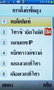 Wellcom S9119 - เวลคอม S9119