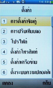 Wellcom S9119 - เวลคอม S9119