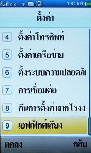 Wellcom S9119 - เวลคอม S9119