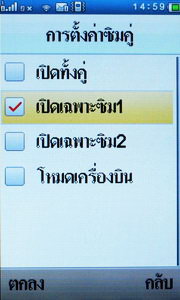 Wellcom S9119 - เวลคอม S9119