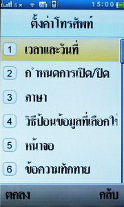 Wellcom S9119 - เวลคอม S9119