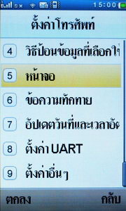 Wellcom S9119 - เวลคอม S9119