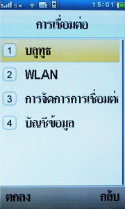Wellcom S9119 - เวลคอม S9119