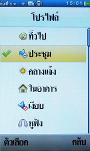 Wellcom S9119 - เวลคอม S9119