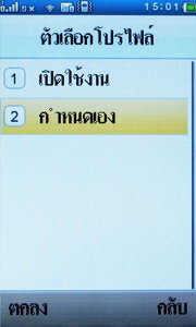 Wellcom S9119 - เวลคอม S9119