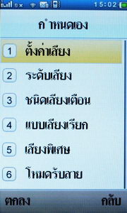 Wellcom S9119 - เวลคอม S9119