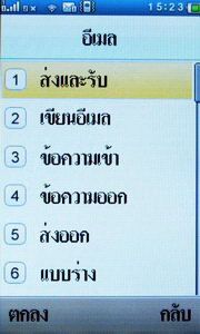 Wellcom S9119 - เวลคอม S9119