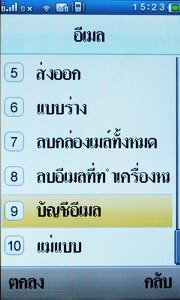 Wellcom S9119 - เวลคอม S9119